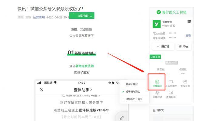 公众号文章如何添加关键词搜索？搜索功能如何实现？