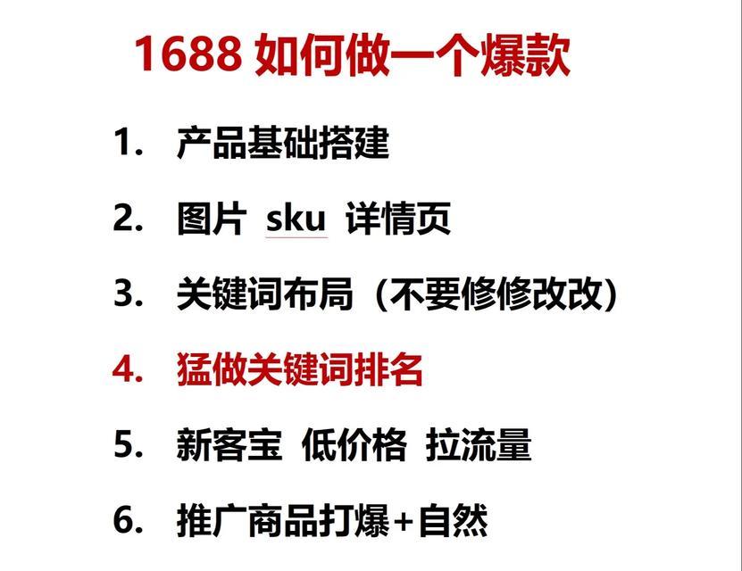 抖音爆款视频关键词怎么找？查找方法和技巧是什么？