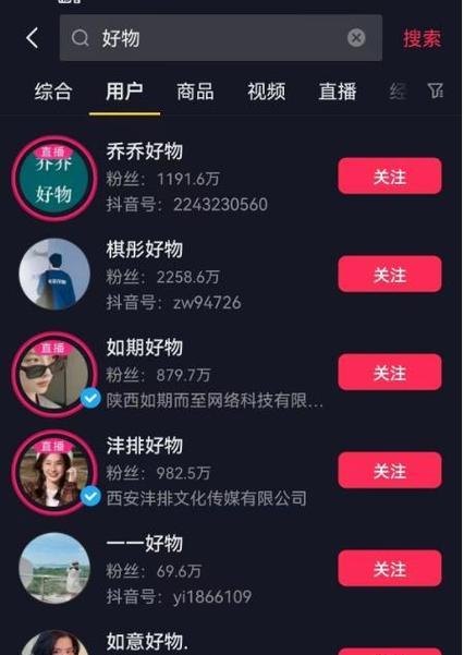 抖音找聊天关键词怎么找？有哪些有效方法？