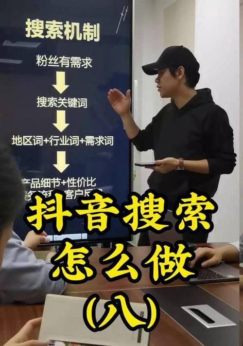 抖音搜索作品为什么没有关键词？如何优化作品提高搜索可见性？