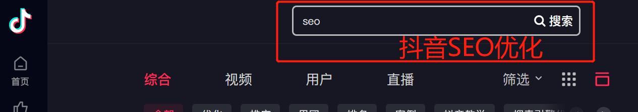 抖音搜索作品为什么没有关键词？如何优化作品提高搜索可见性？