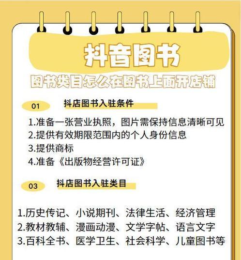抖音小店搜索广告关键词怎么填写效果最佳？常见错误有哪些？