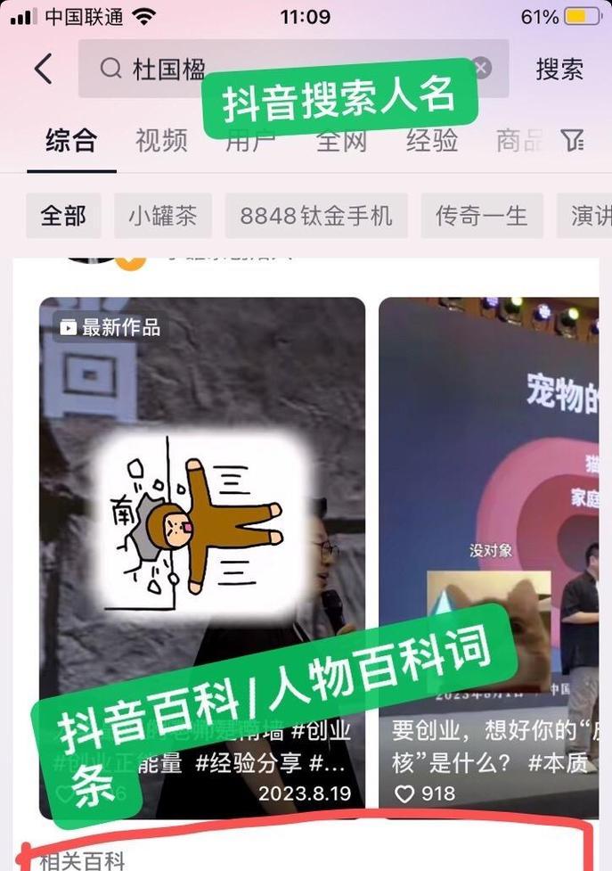 抖音搜索关键词失效了怎么回事？如何解决？