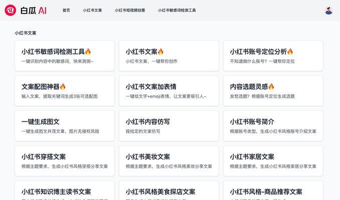 小红书四个关键词文案怎么写？如何有效提升内容曝光率？