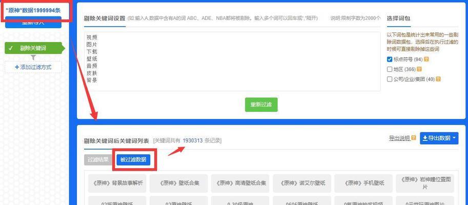 抖音添加过滤关键词的方法是什么？如何设置避免不适当内容？