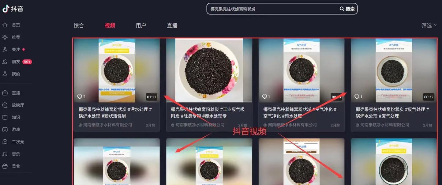 抖音添加过滤关键词的方法是什么？如何设置避免不适当内容？