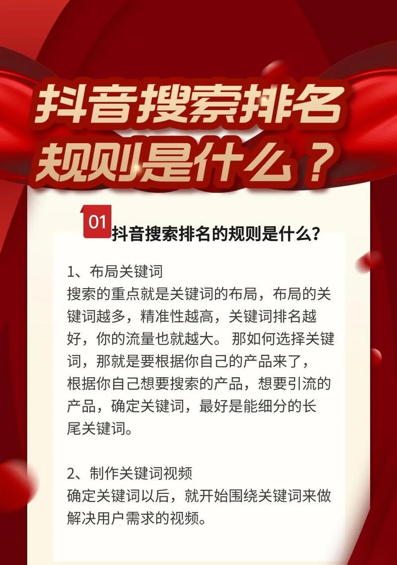抖音关键词搜索矩阵优化效果如何？如何提升抖音关键词搜索排名？