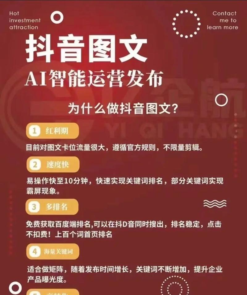 抖音关键词图片制作方法是什么？如何优化图片提高曝光率？