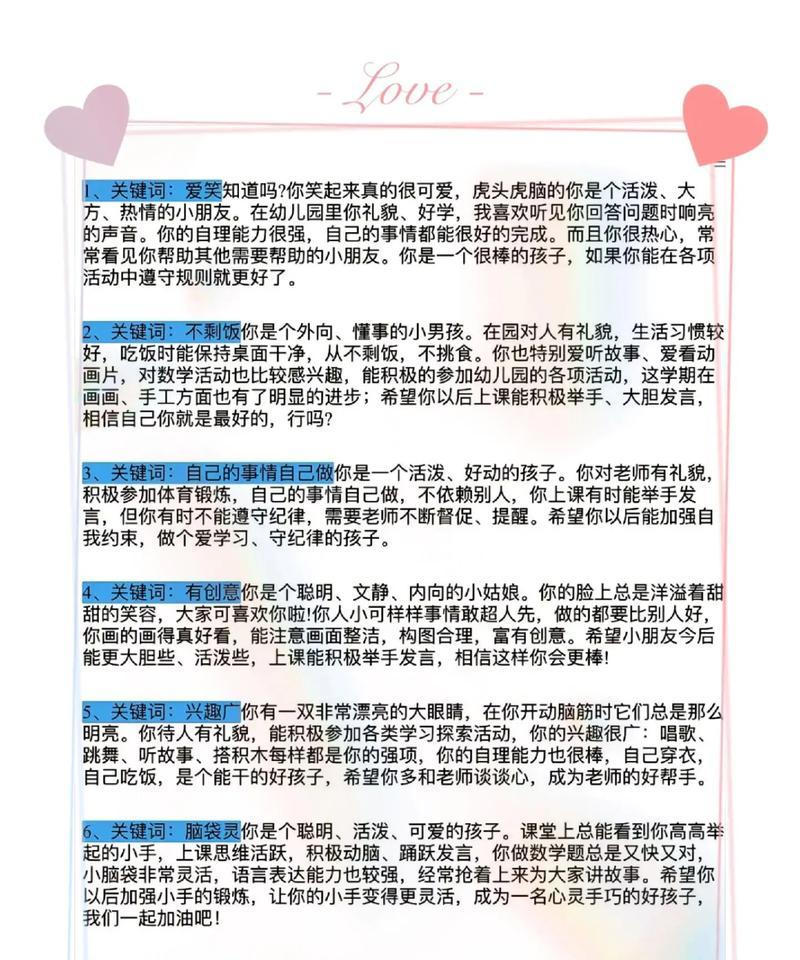 抖音评论触发关键词回复的原因是什么？如何避免？