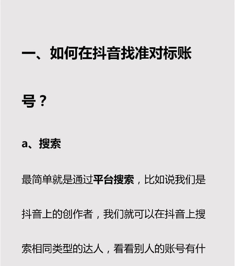 抖音不给搜索关键词怎么设置？设置方法是什么？
