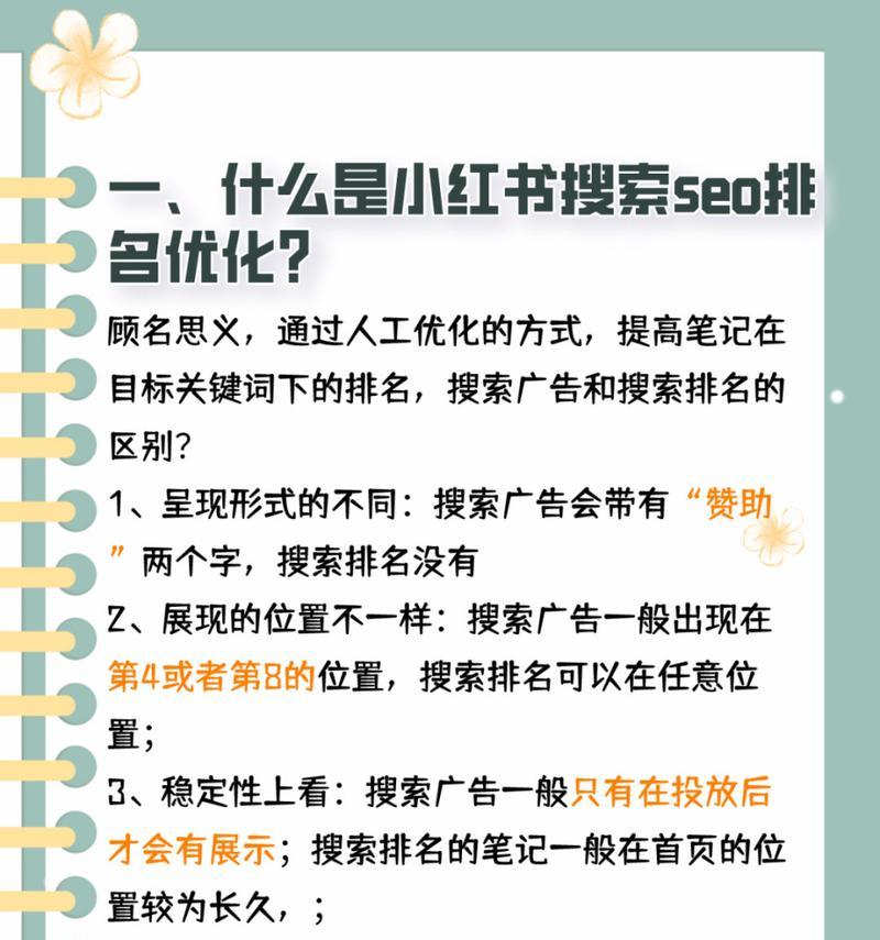 小红书怎么设计关键词？有哪些技巧和常见问题？