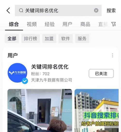 抖音搜索关键词关联取消方法是什么？如何彻底解除关联？
