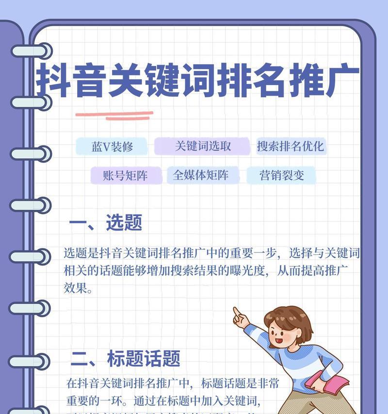 抖音关键词和话题在哪里搜索？如何快速找到热门内容？