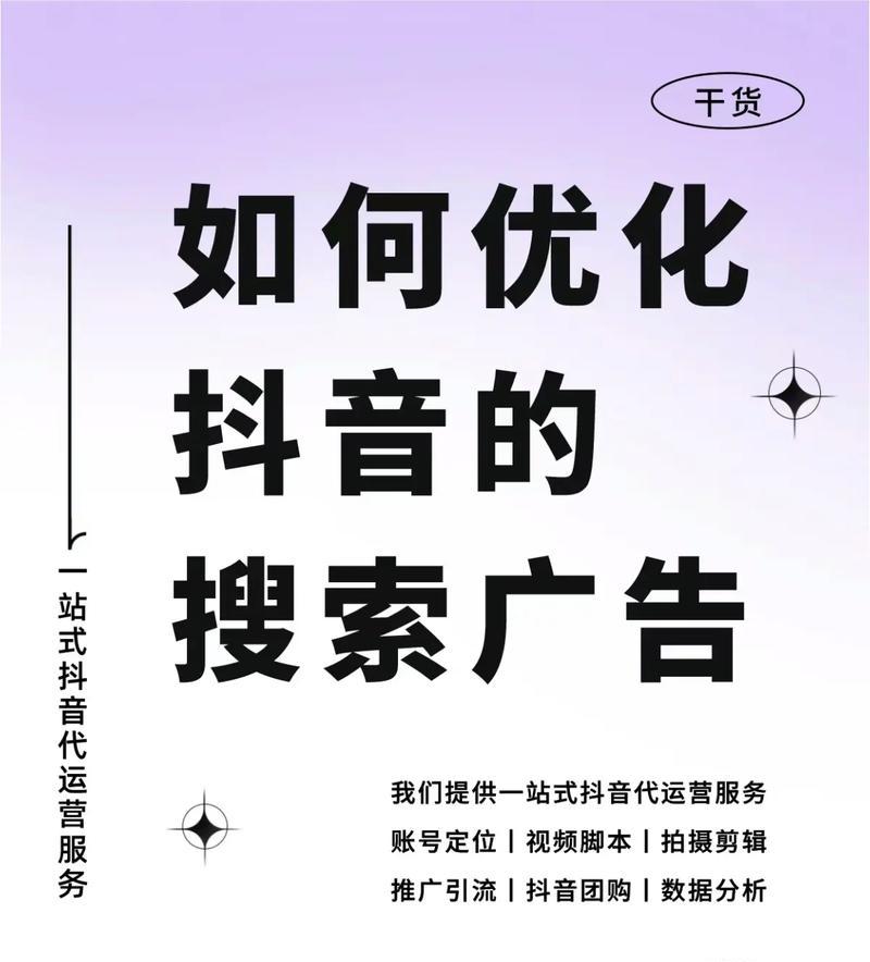 抖音关键词排名附近人怎么弄？操作步骤和技巧是什么？