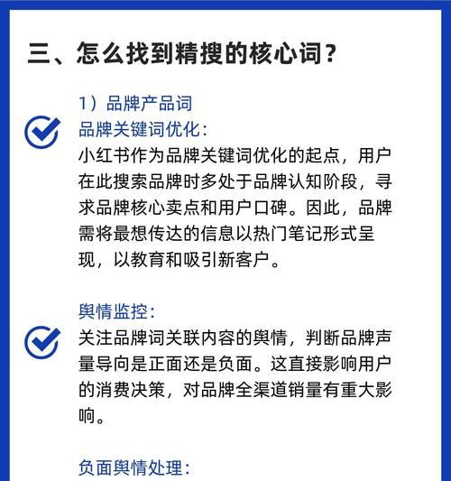 小红书关键词怎么看？如何快速找到热门内容？