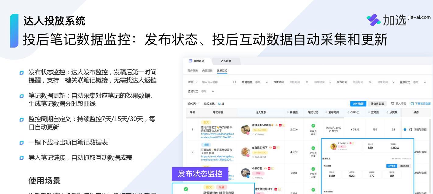 小红书关键词怎么看？如何快速找到热门内容？