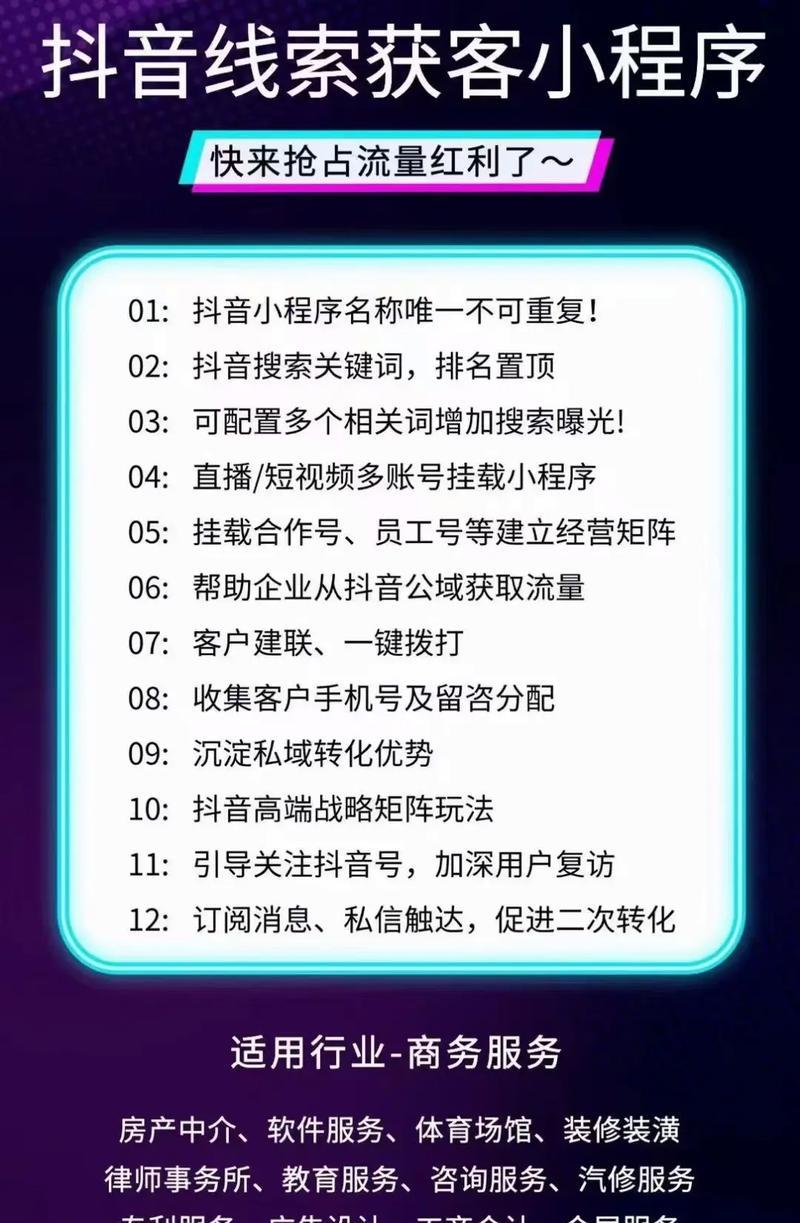 抖音商城搜索关键词怎么设置？如何优化提高曝光率？
