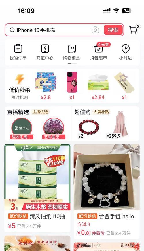 抖音商城搜索关键词怎么设置？如何优化提高曝光率？