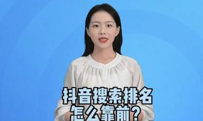 抖音关键词隐形设置方法是什么？如何正确配置关键词？