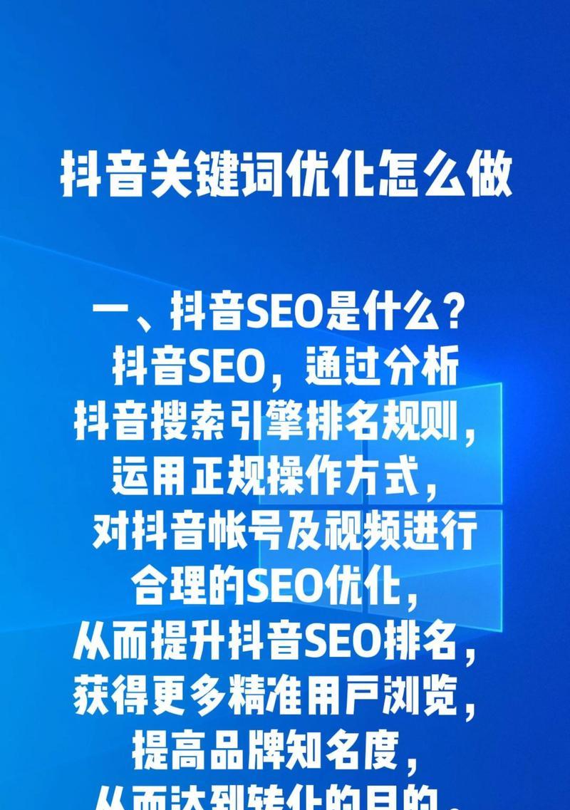 抖音关键词隐形设置方法是什么？如何正确配置关键词？