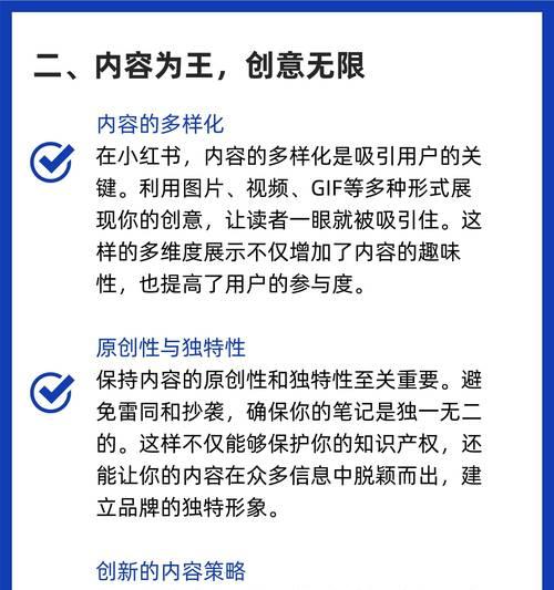 怎么搜索小红书相关领域关键词？有哪些有效技巧？