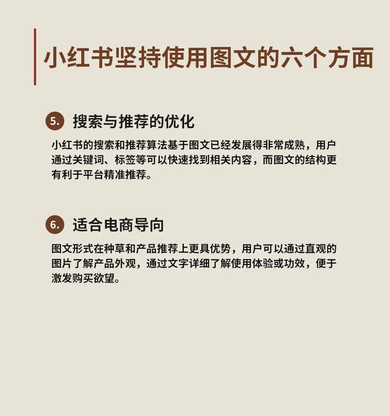 抖音和小红书的关键词是什么？如何优化内容提高曝光率？
