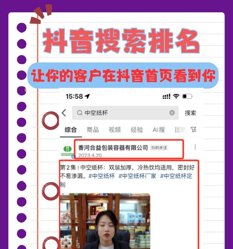抖音推文关键词填写正确方法是什么？如何优化关键词提高曝光率？
