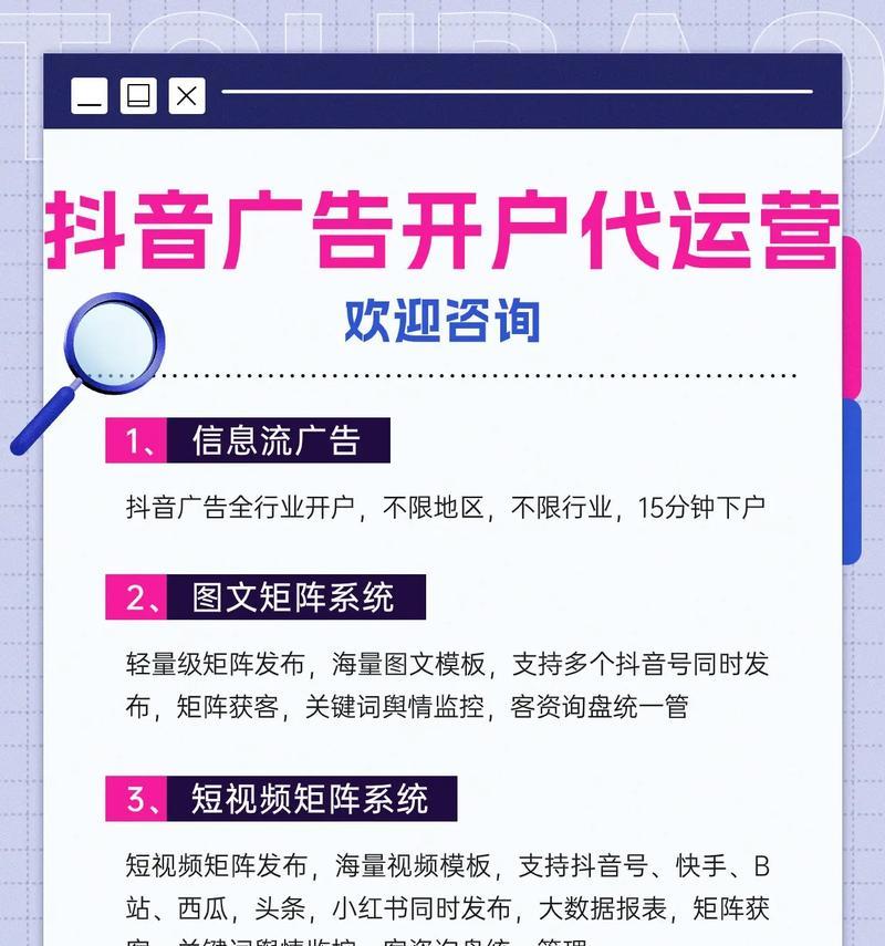 抖音如何做收录关键词推广？收录效果如何提升？