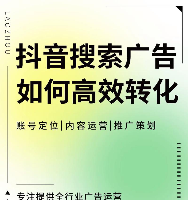 抖音关键词广告怎么设置？设置步骤和技巧是什么？