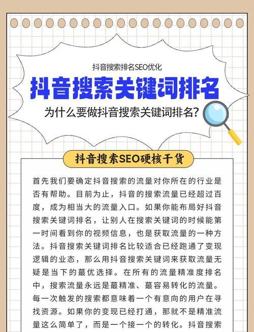 抖音搜索关键词点击量怎么算？如何提高视频曝光率？