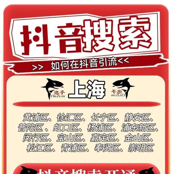 抖音怎么搜索产品关键词？有哪些技巧可以提高搜索效率？