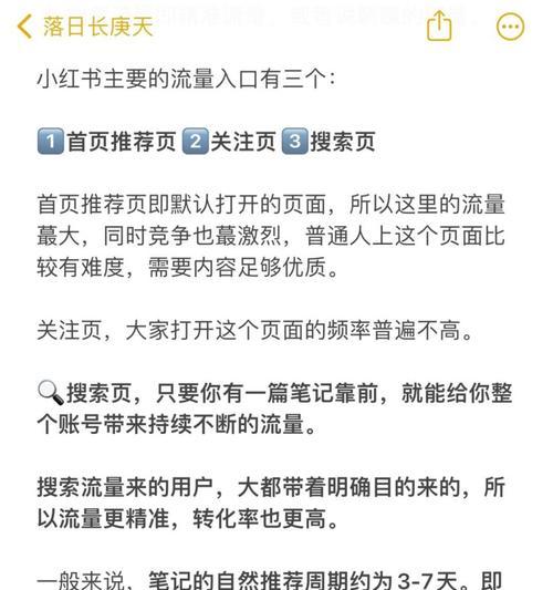 小红书出现什么关键词？如何利用热门关键词提升曝光率？