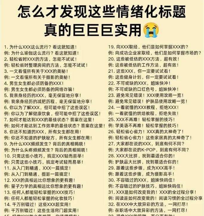 抖音热门搜索关键词有哪些？如何找到最火的内容？
