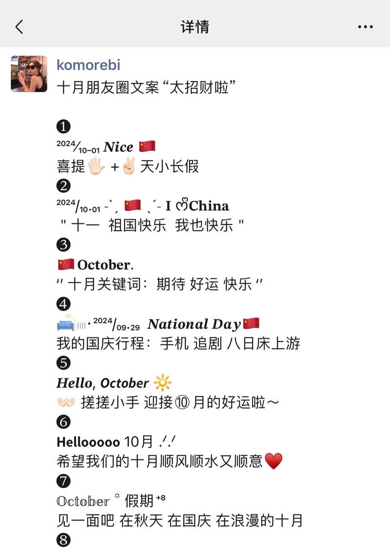 抖音文案关键词怎么加粗？加粗后的效果如何查看？