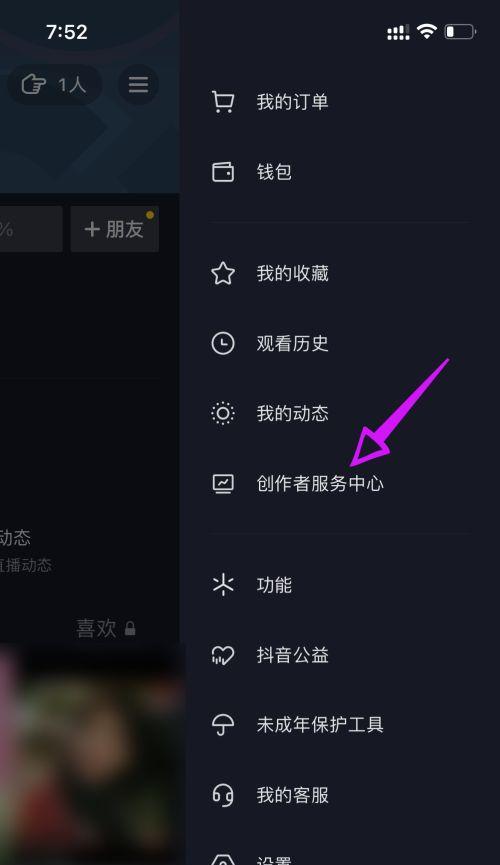 抖音赛道关键词怎么添加？添加步骤和注意事项是什么？