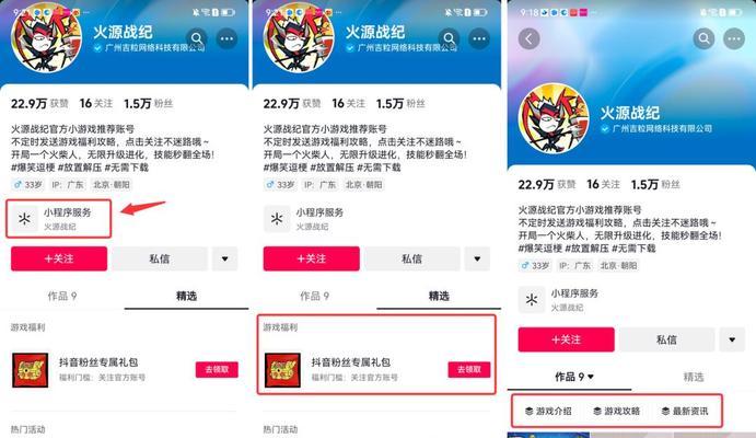 抖音赛道关键词怎么添加？添加步骤和注意事项是什么？