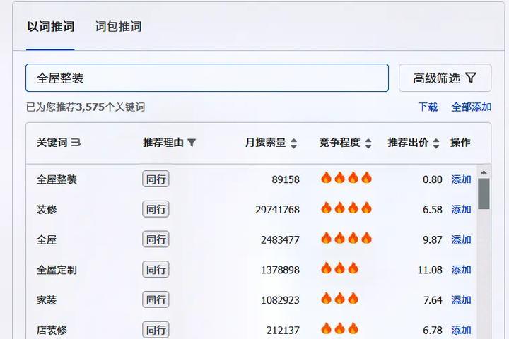 抖音店铺查找产品关键词的方法是什么？如何快速找到心仪商品？