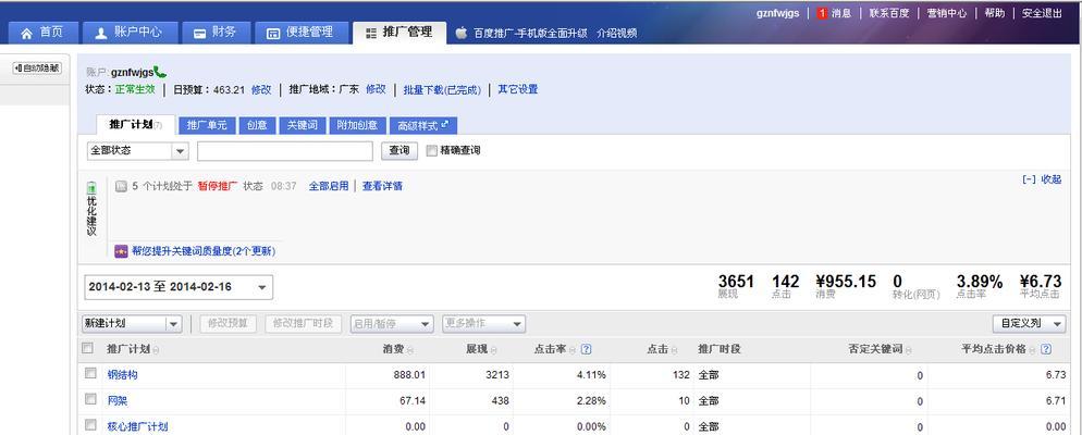 快手月关键词怎么查？如何优化内容提高搜索排名？