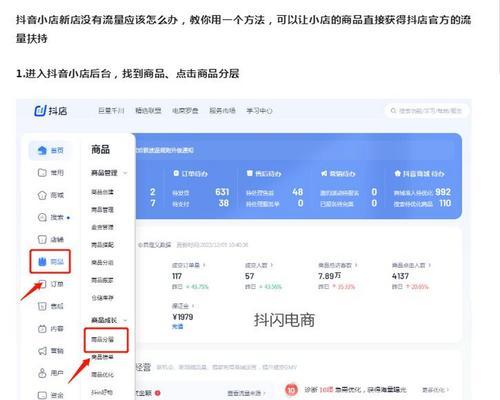 抖音首页的关键词怎么设置？如何优化以提高曝光率？