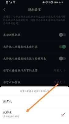 抖音私信过滤关键词如何设置？设置后有哪些好处？
