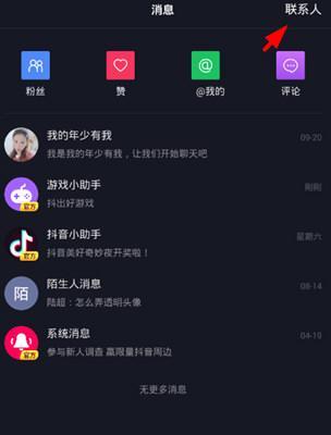 抖音私信关键词开通方法是什么？如何设置私信关键词？
