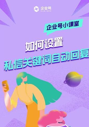 抖音私信关键词开通方法是什么？如何设置私信关键词？