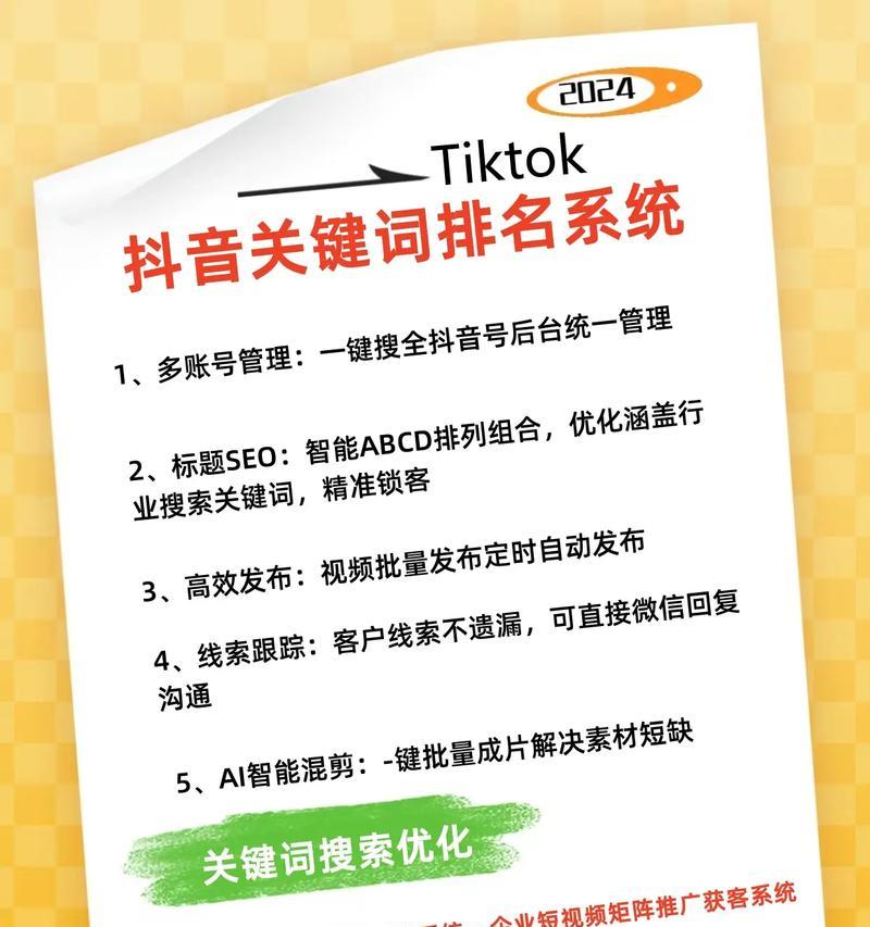 抖音搜索关键词怎么排在第一个？优化技巧有哪些？