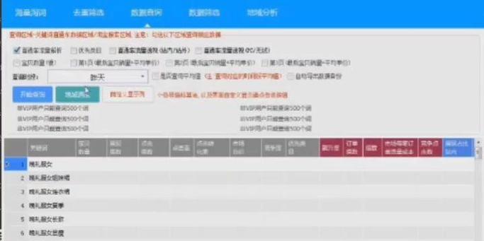 抖音屏蔽的淘宝关键词如何恢复？恢复步骤是什么？