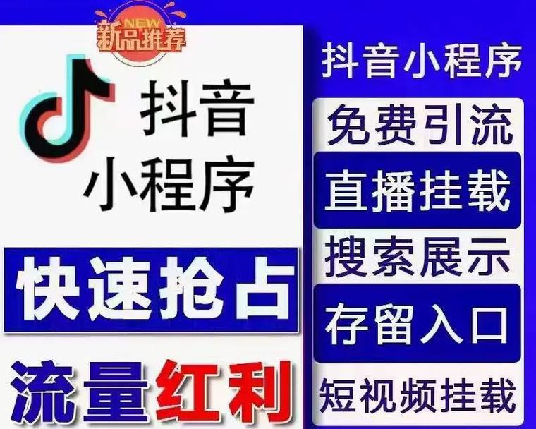 抖音小程序如何添加关键词？添加关键词的步骤是什么？