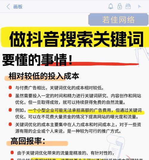 抖音关键词图文怎么制作？制作过程中的常见问题有哪些？