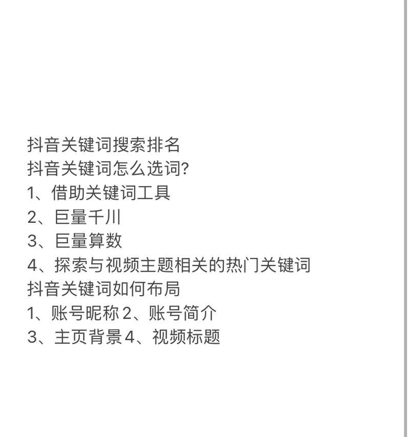 抖音搜索关键词作品的正确方法是什么？如何快速找到想要的内容？