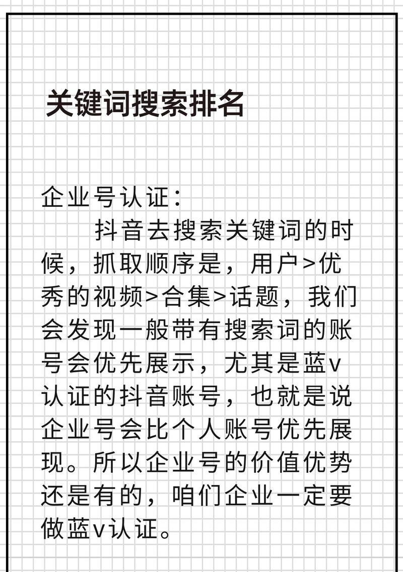 抖音搜索关键词作品的正确方法是什么？如何快速找到想要的内容？