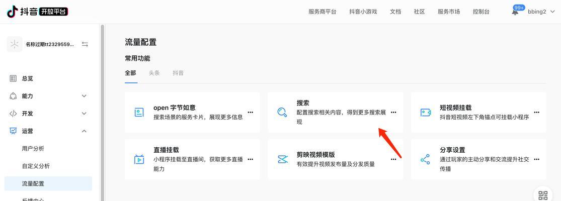 抖音如何快速清理搜索关键词？有效方法是什么？
