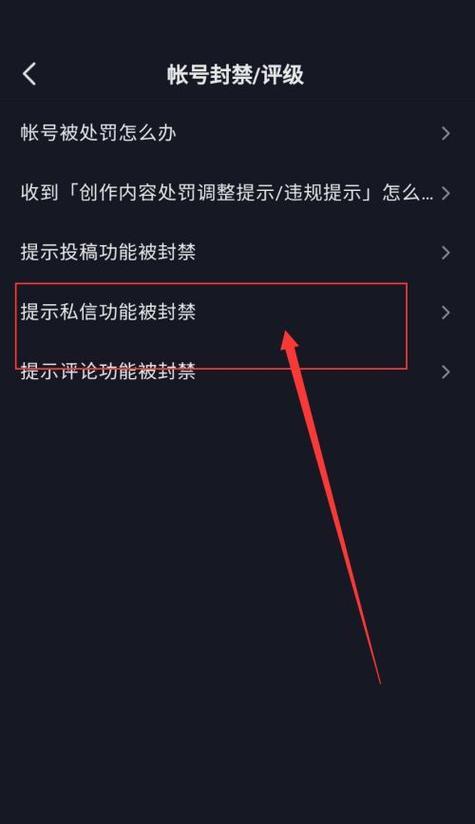 抖音私信关键词信息如何查找？常见问题解答